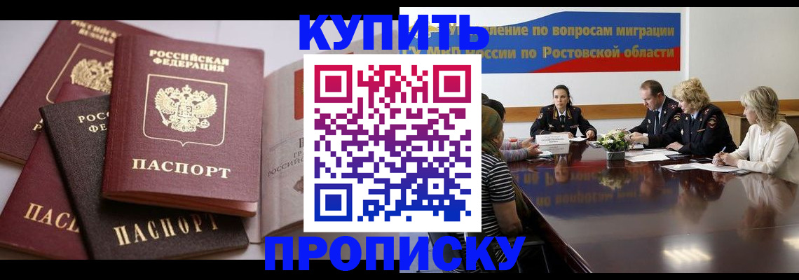 прописка поиск в Ревде