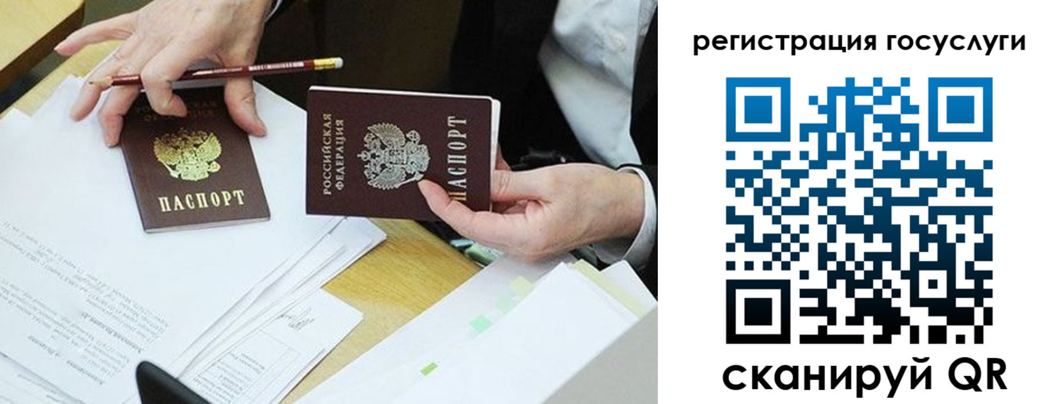временная регистрация поиск в Ревде