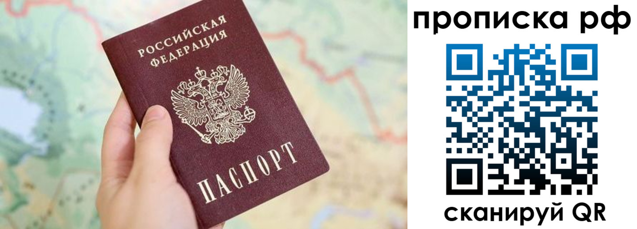 временная регистрация для всех в Ревде
