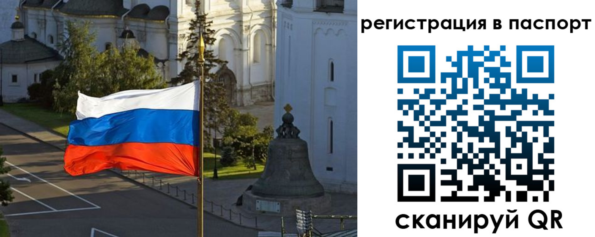 где прописаться в Ревде