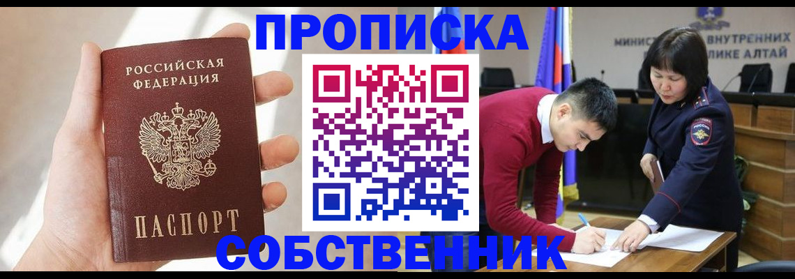 найти адрес прописки в Ревде