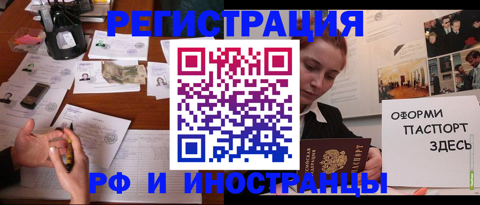 регистрация для школы в Ревде