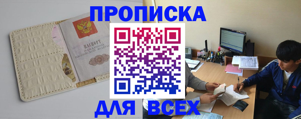 регистрация для школы в Ревде