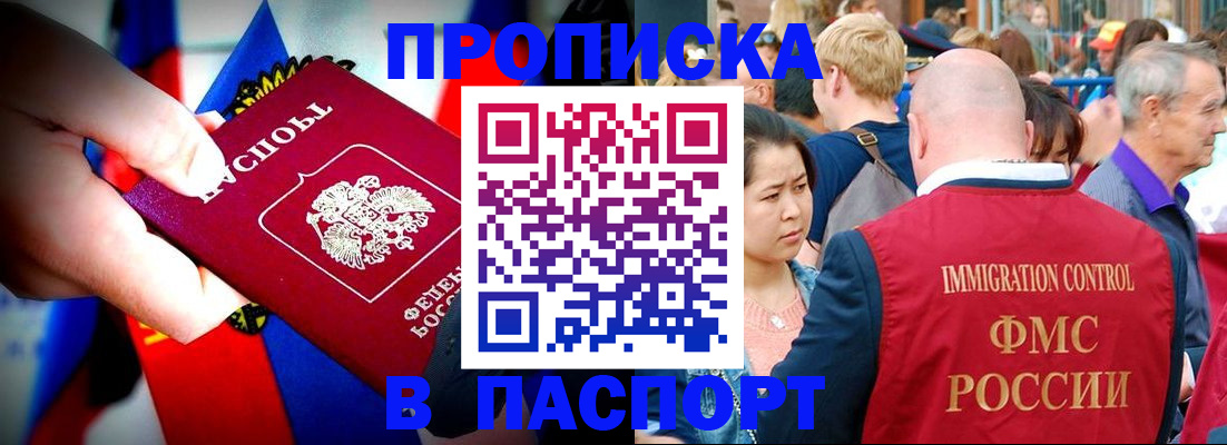 временная регистрация в Ревде