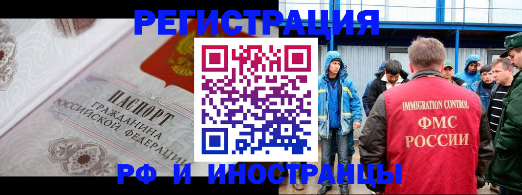 временная регистрация собственник в Ревде