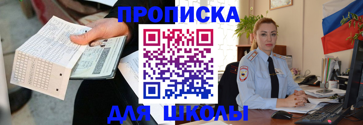 регистрация для дет. сада в Ревде